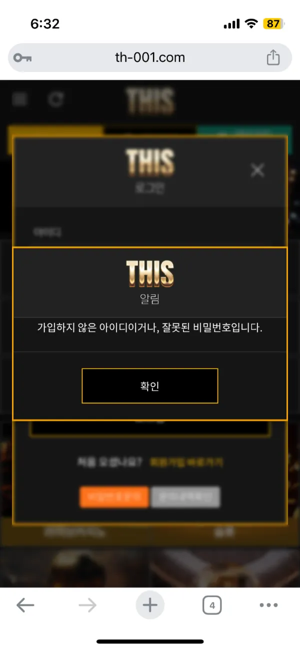 증거 이미지 3