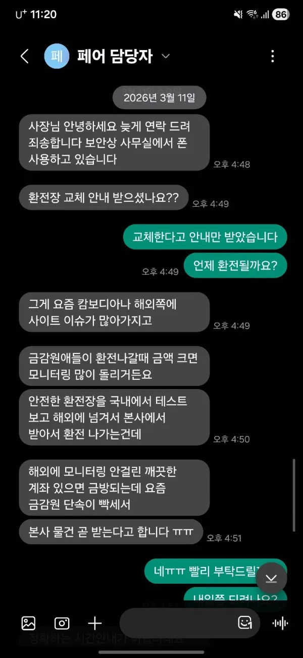 증거 이미지 7