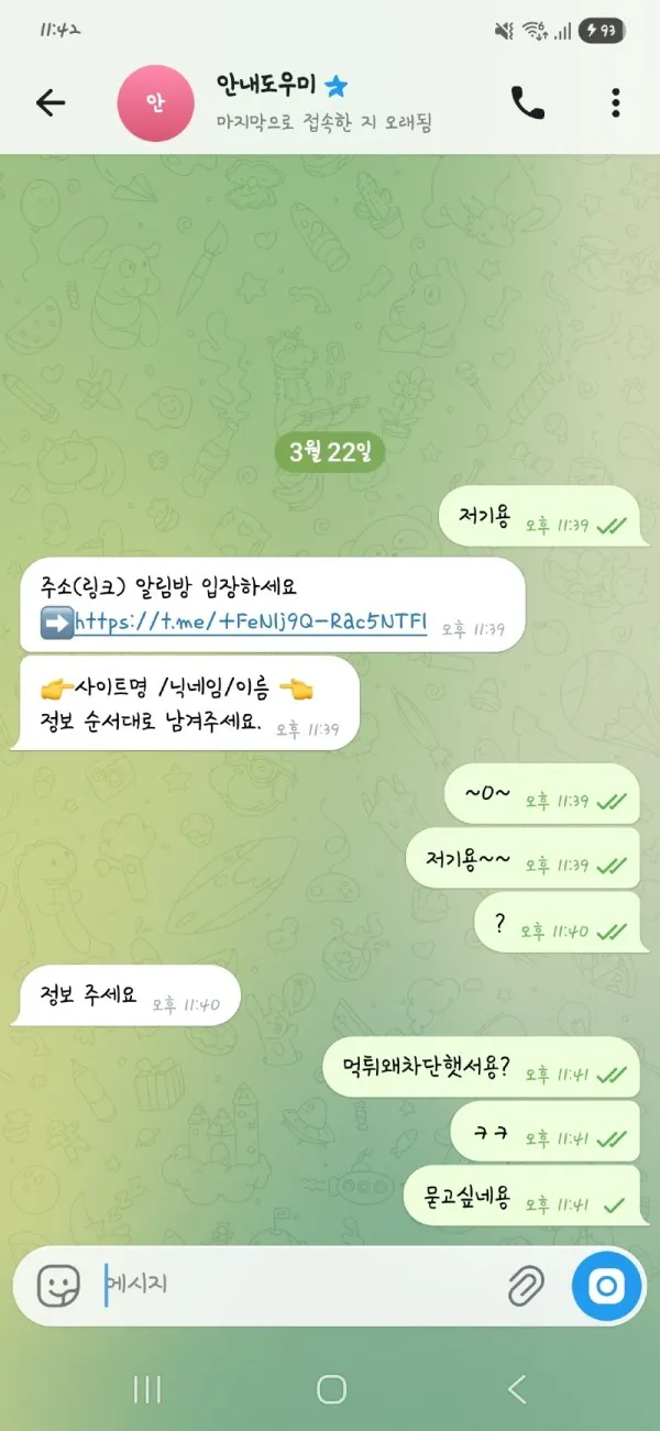 증거 이미지 2