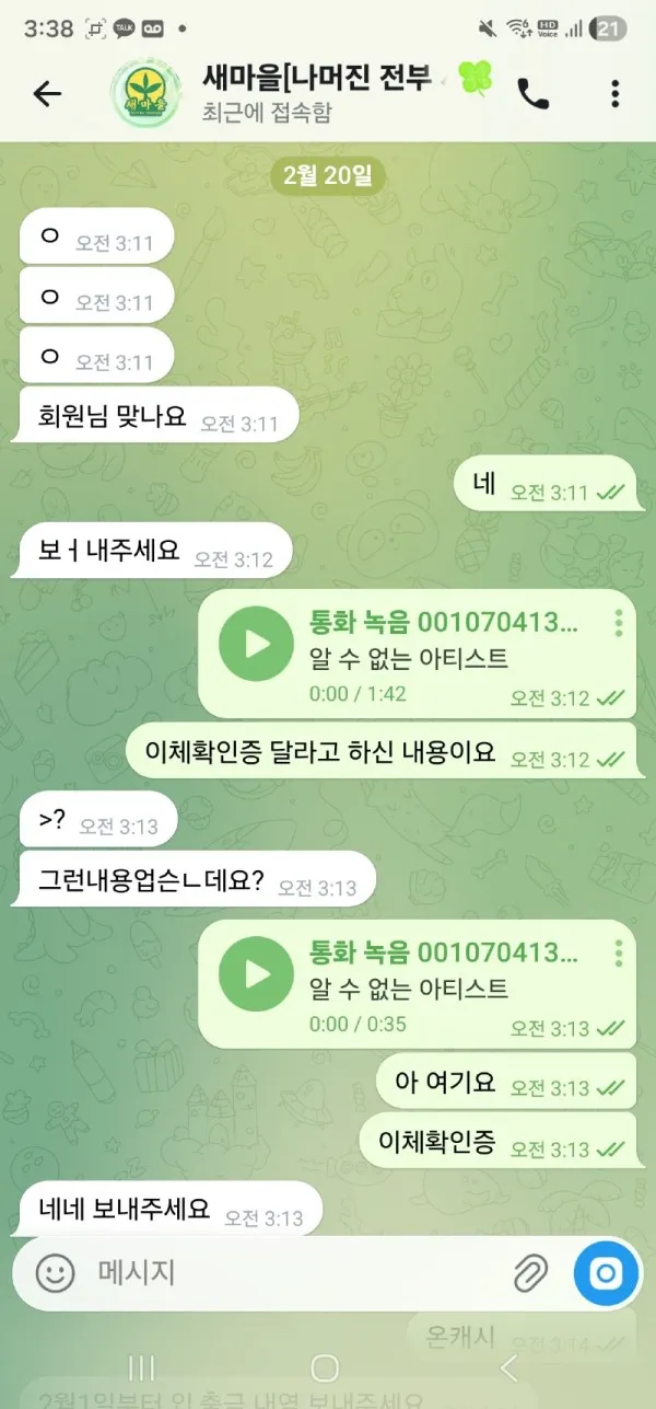 증거 이미지 1