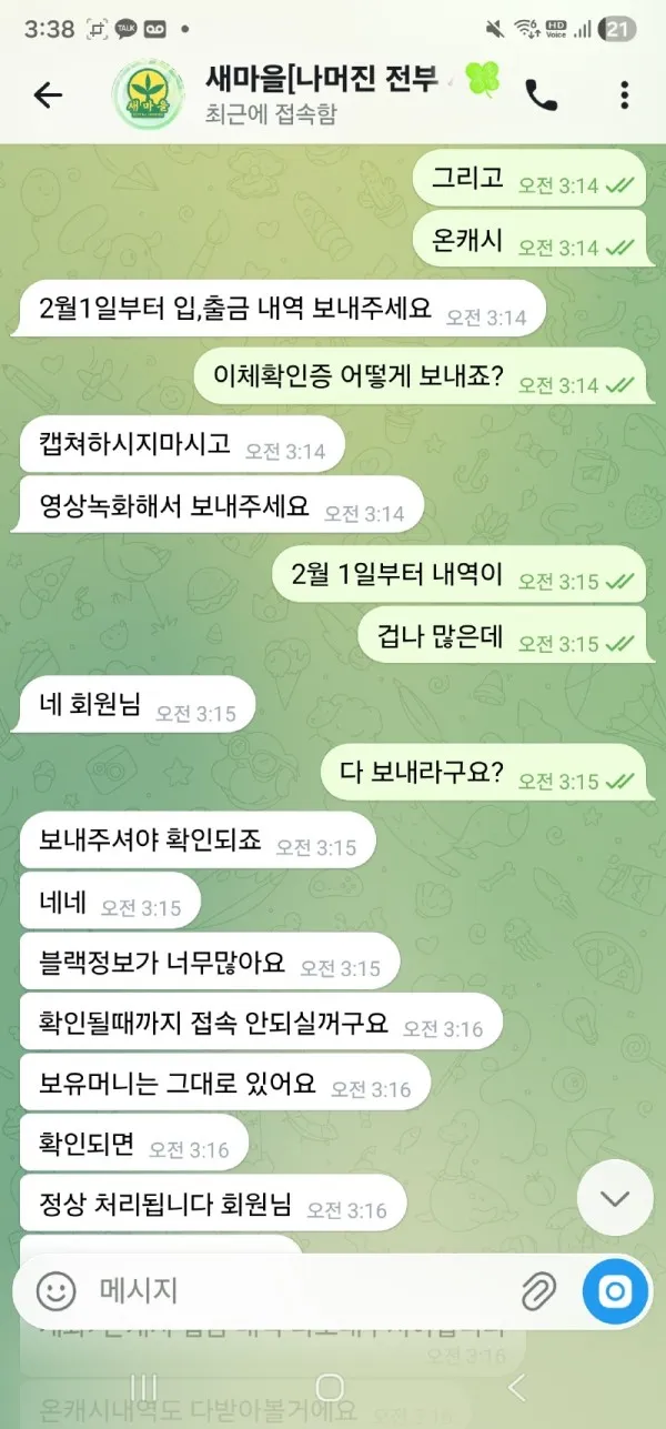 증거 이미지 2