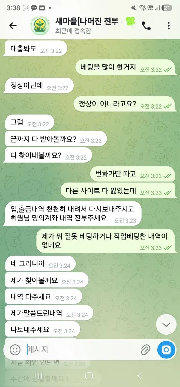 증거 이미지 3