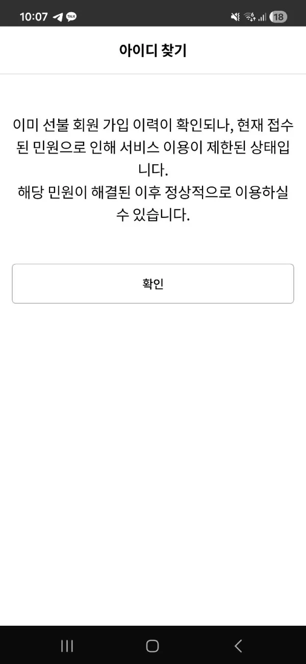 증거 이미지 2