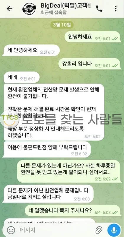 증거 이미지 2