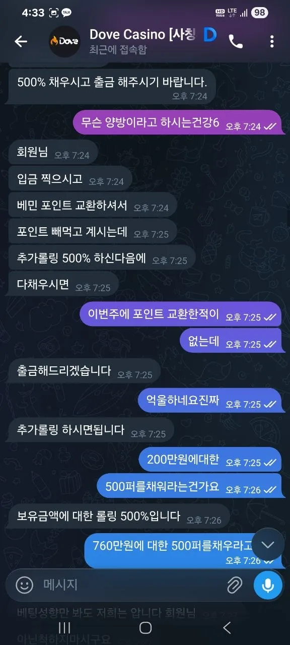 증거 이미지 2
