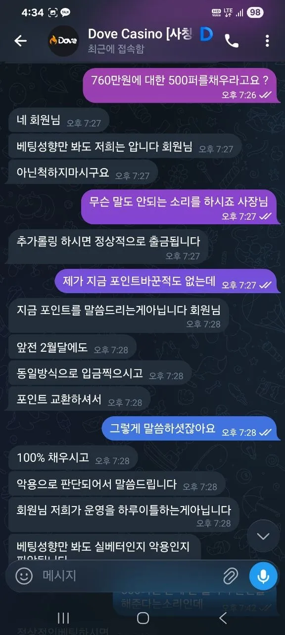 증거 이미지 3