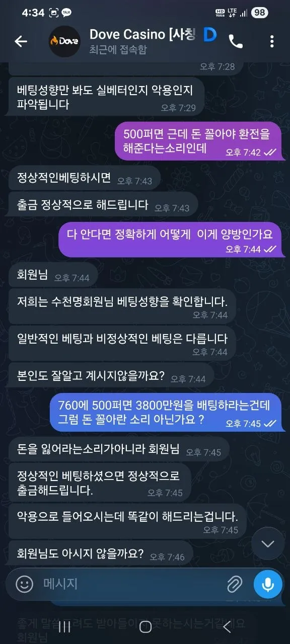 증거 이미지 4