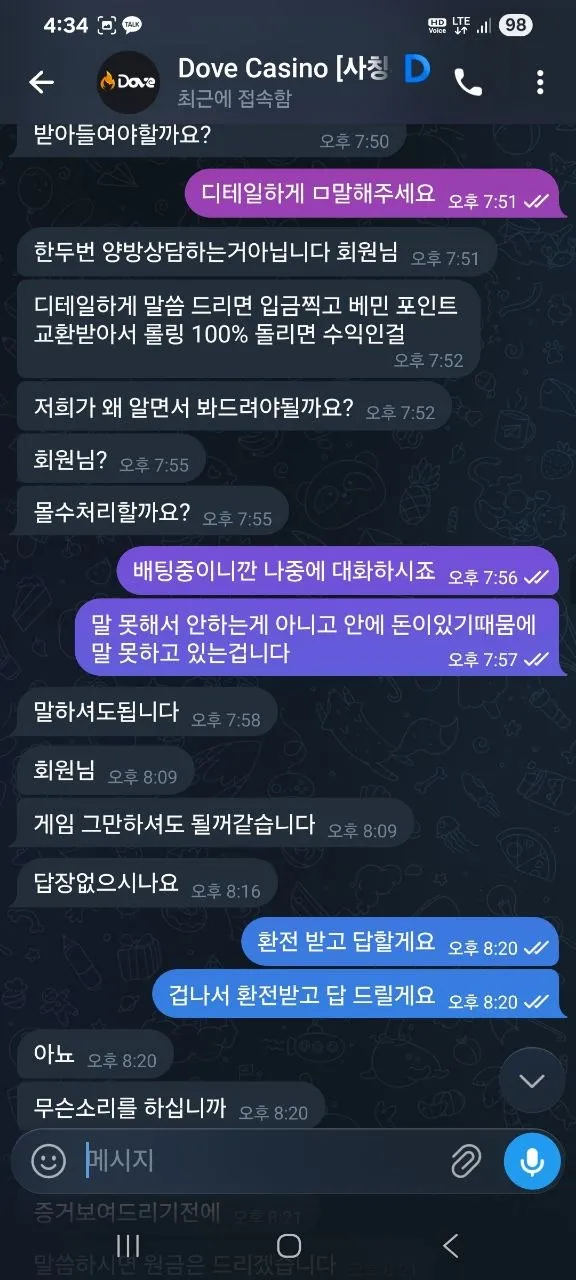 증거 이미지 7