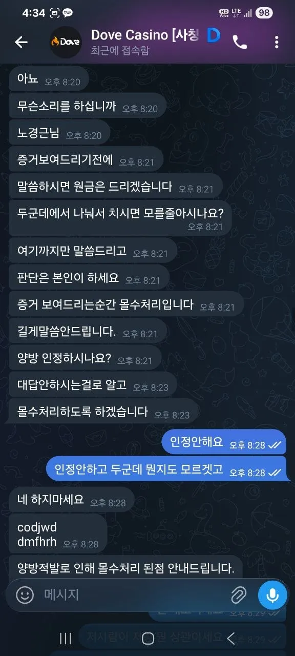 증거 이미지 8