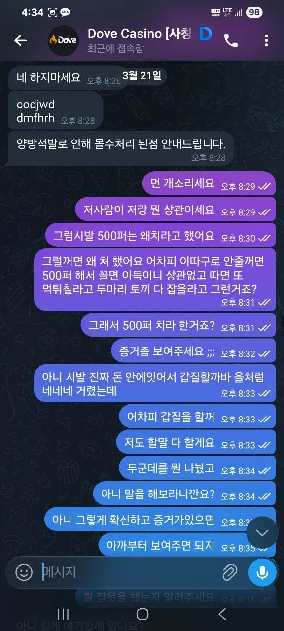 증거 이미지 9