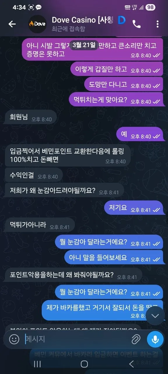 증거 이미지 11