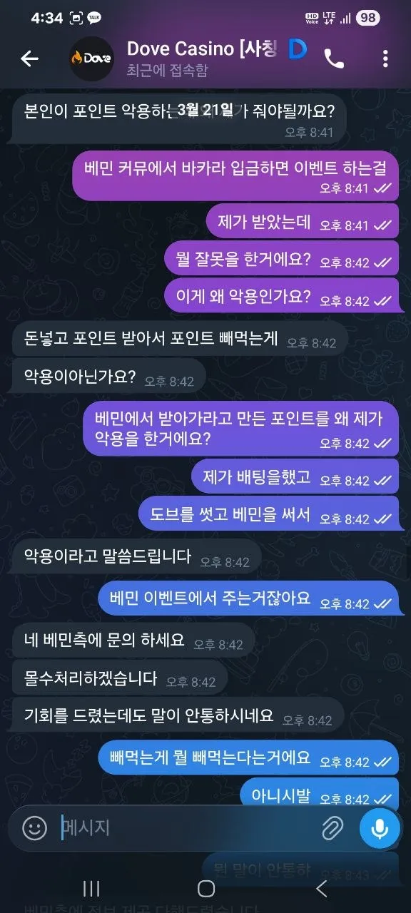증거 이미지 12