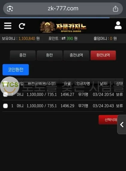 증거 이미지 1