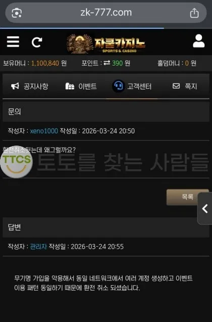 증거 이미지 2