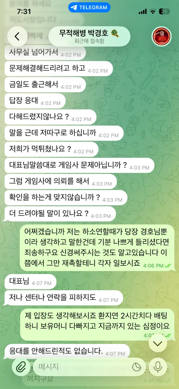 증거 이미지 2