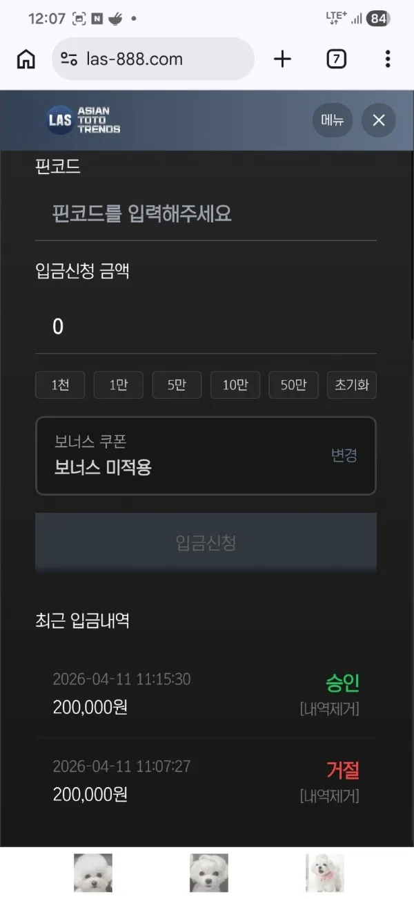증거 이미지 3