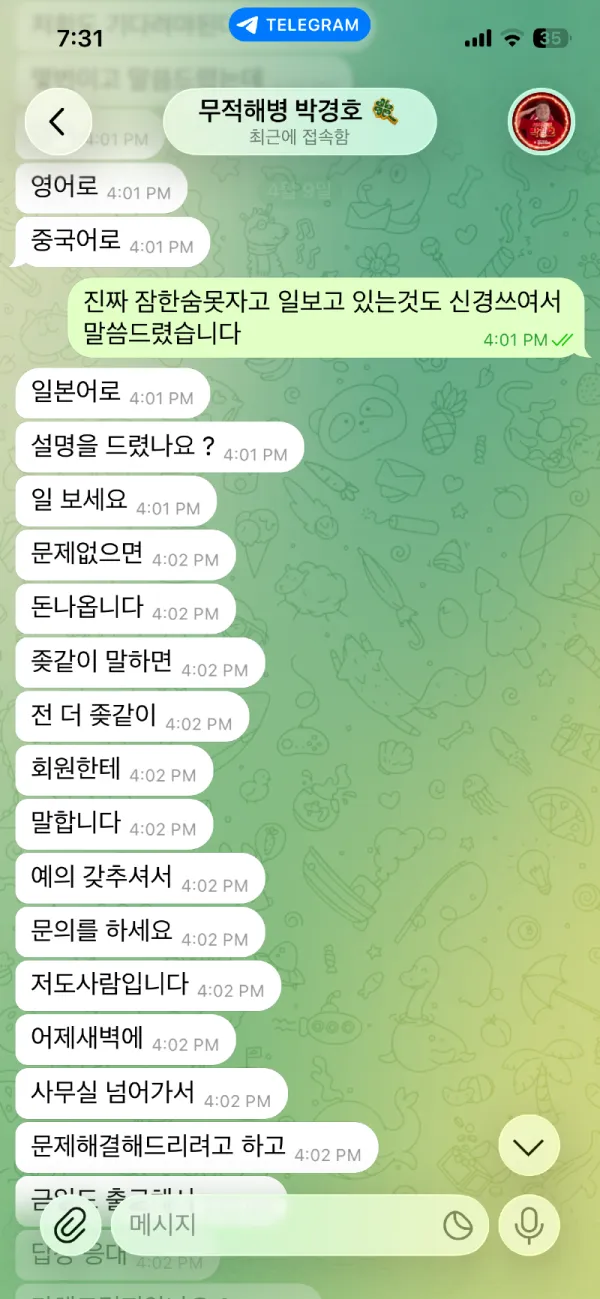 증거 이미지 3
