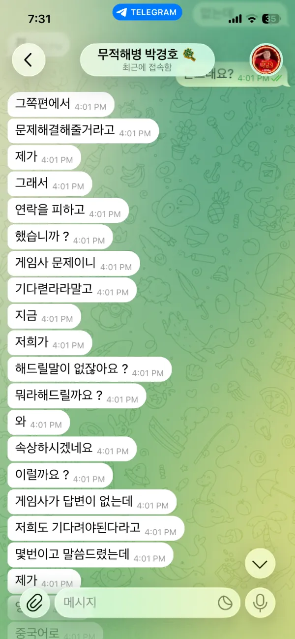 증거 이미지 4