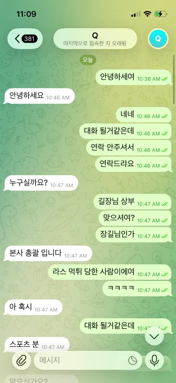 증거 이미지 6