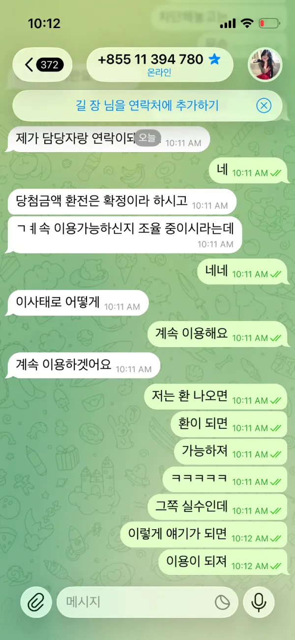 증거 이미지 8