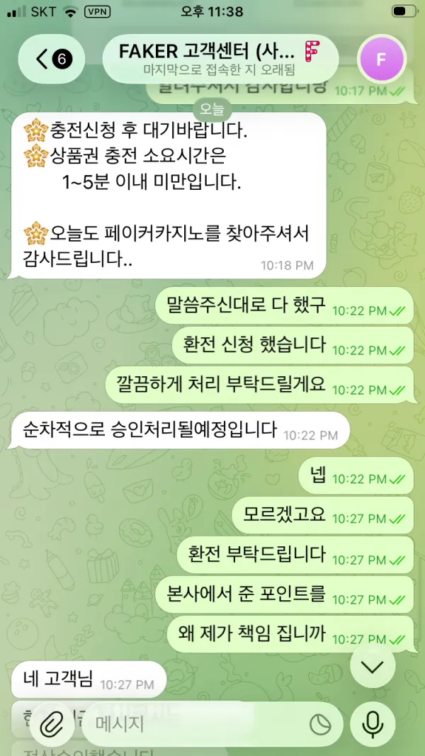 증거 이미지 3
