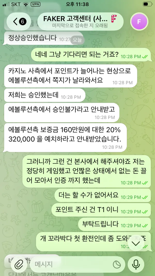 증거 이미지 4