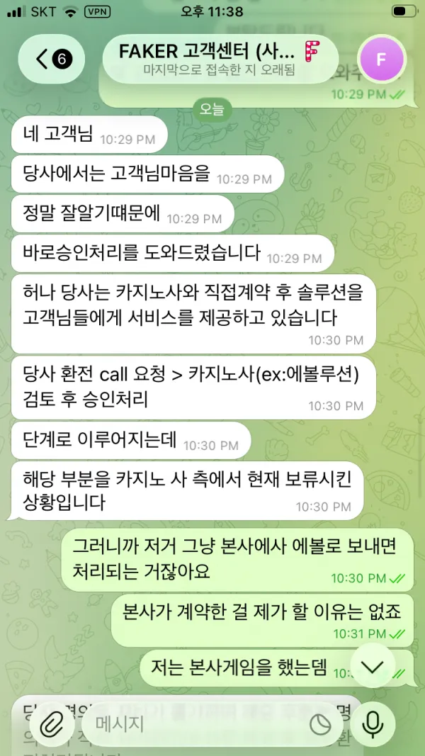 증거 이미지 5