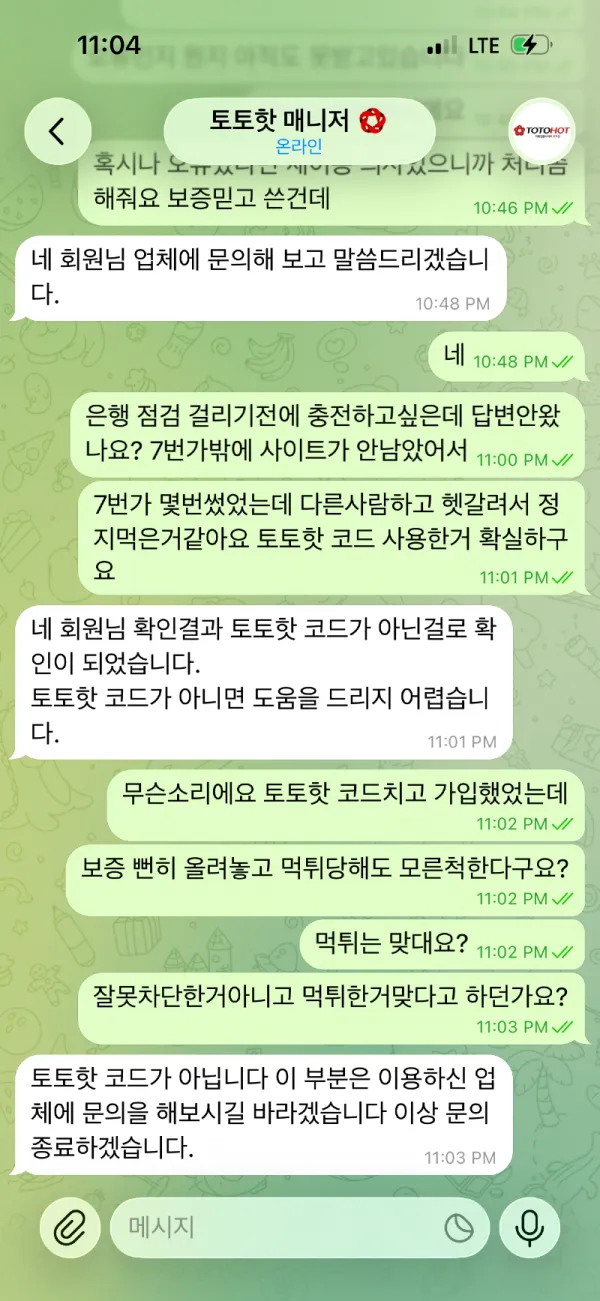 증거 이미지 2