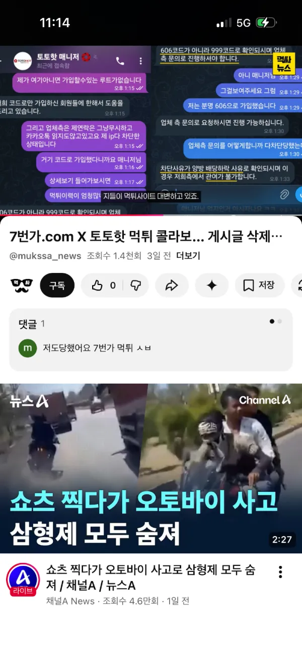 증거 이미지 3