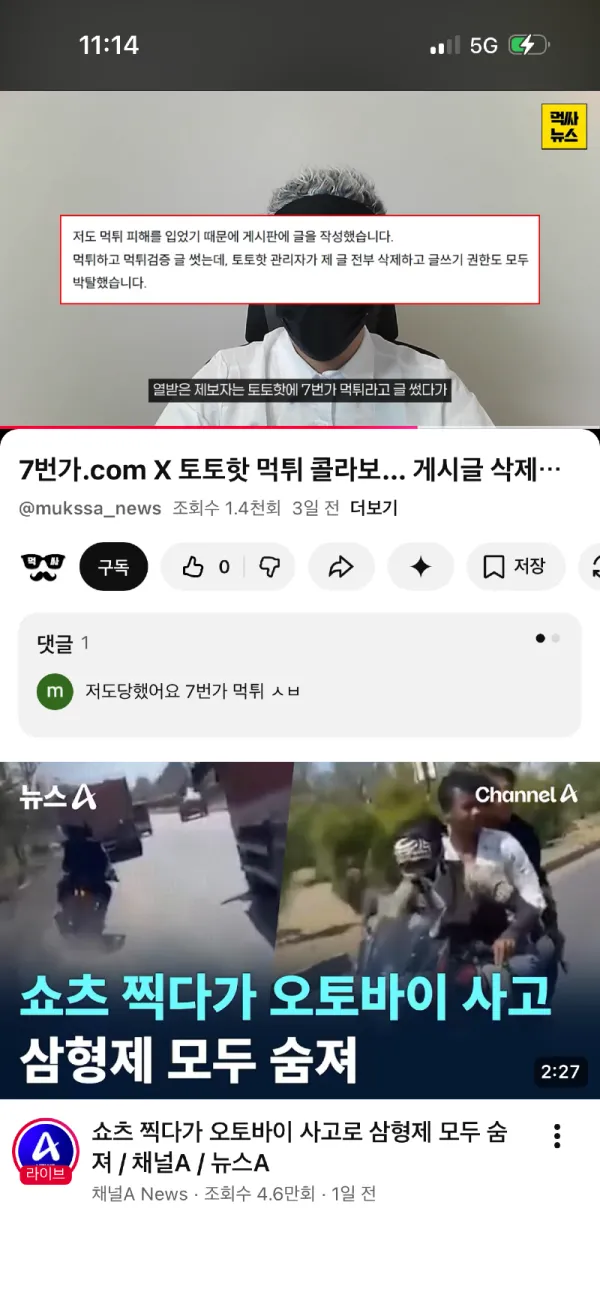 증거 이미지 4