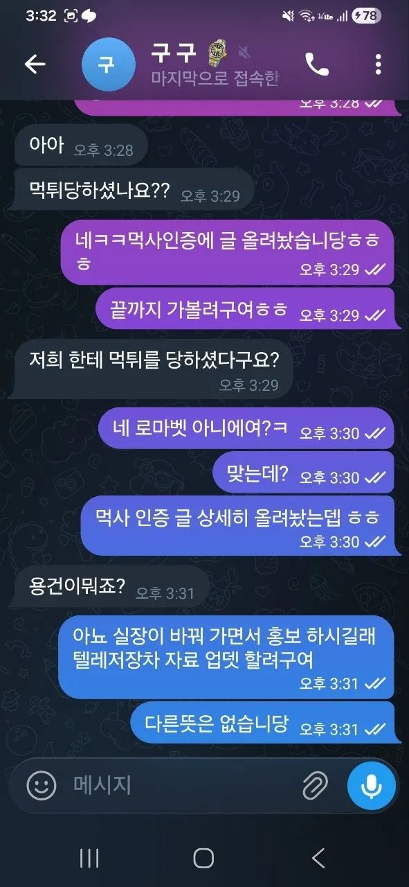 증거 이미지 2