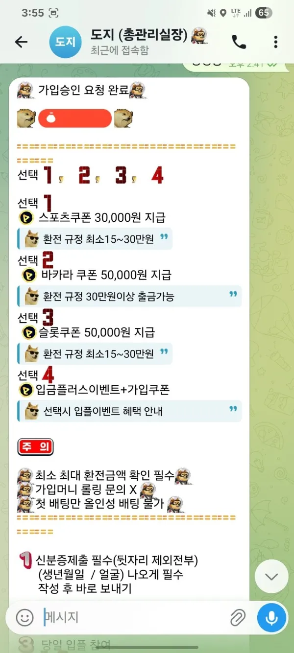 증거 이미지 2