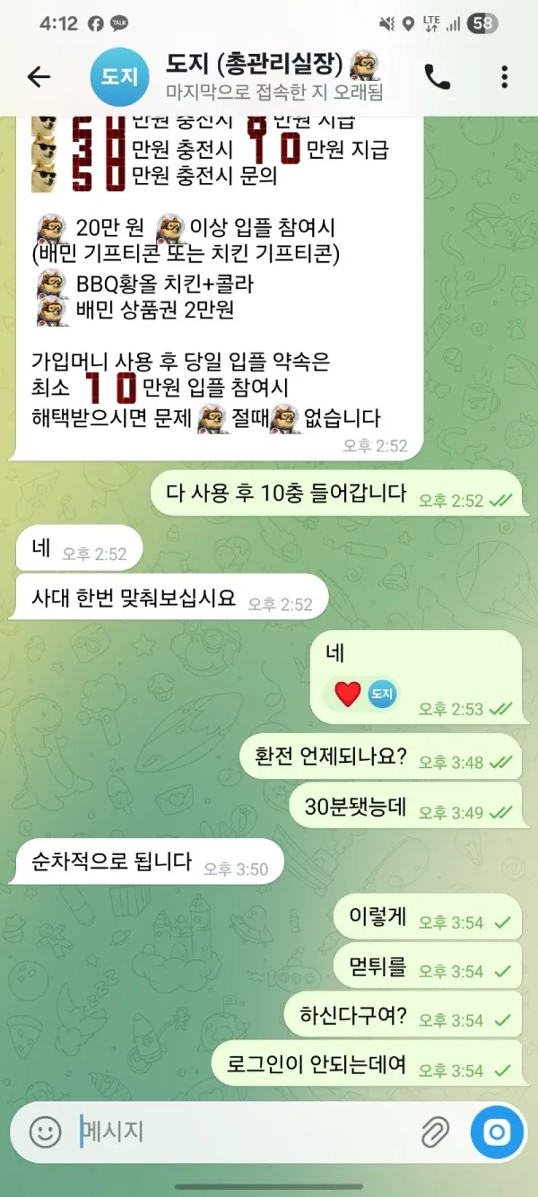 증거 이미지 3