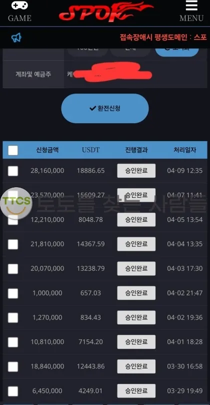 증거 이미지 2