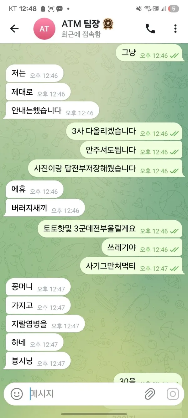 증거 이미지 12