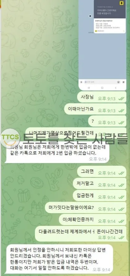 증거 이미지 2