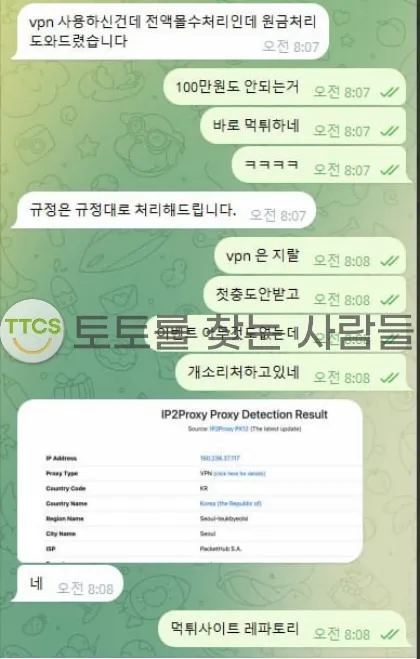 증거 이미지 2