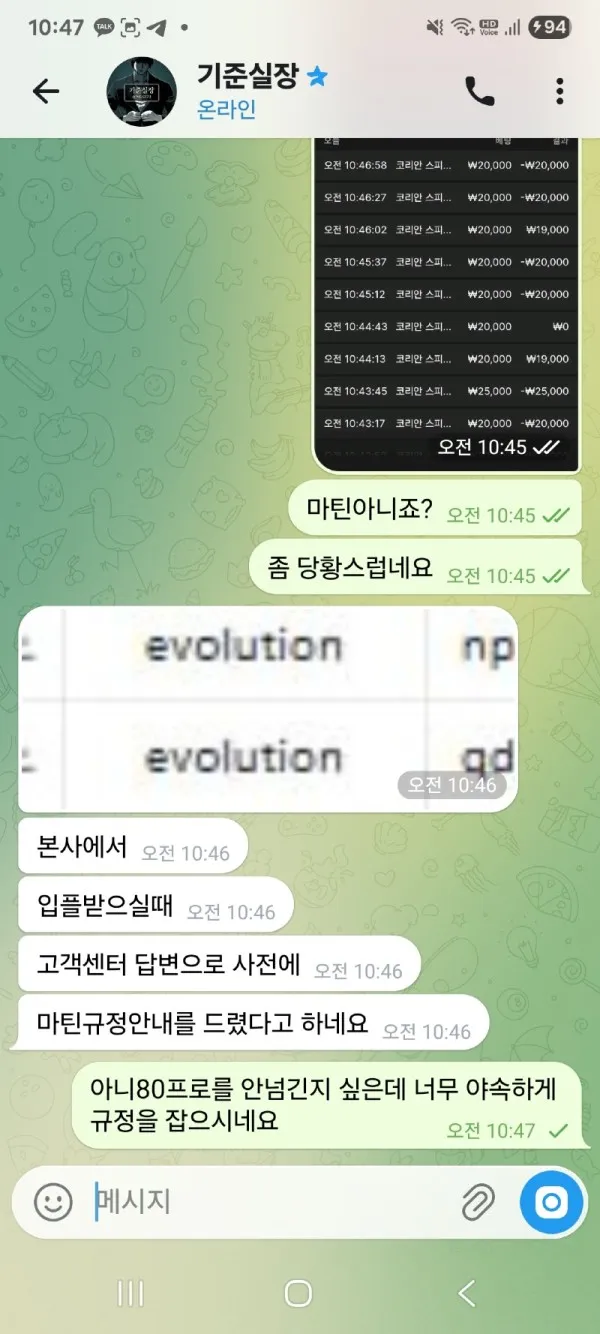 증거 이미지 1