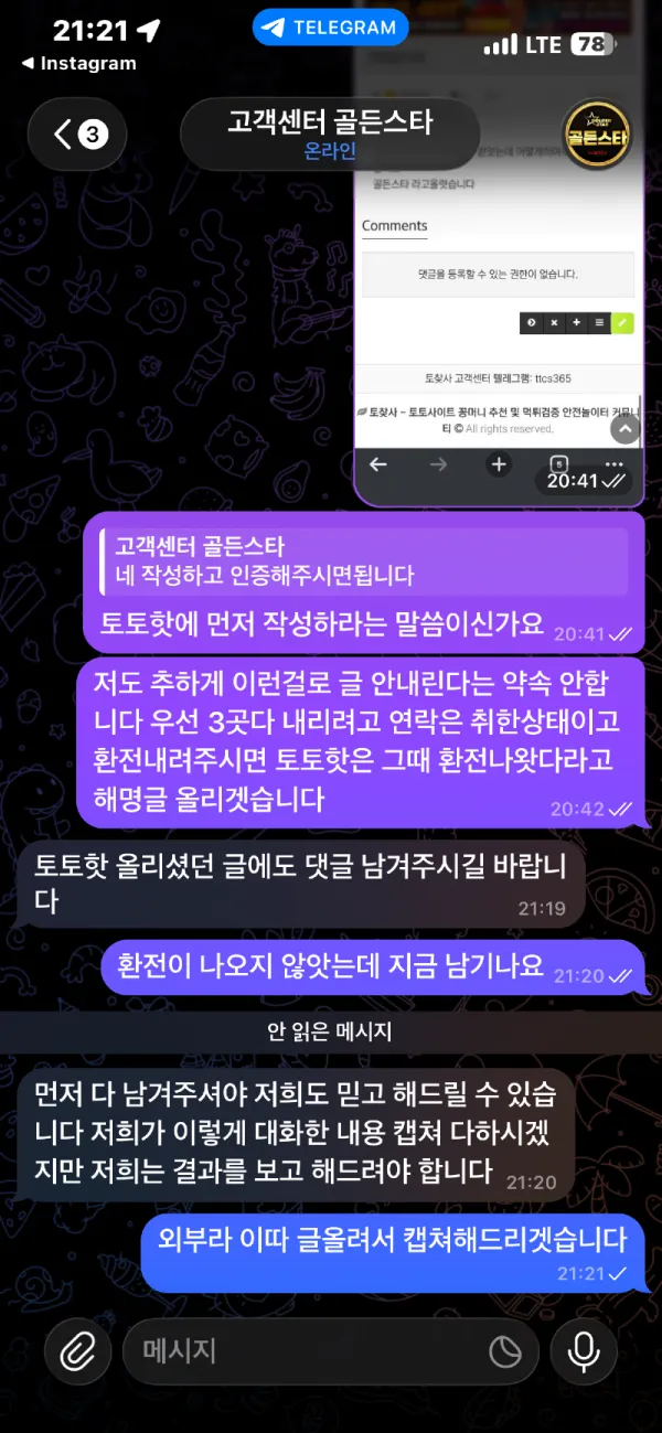 증거 이미지 3