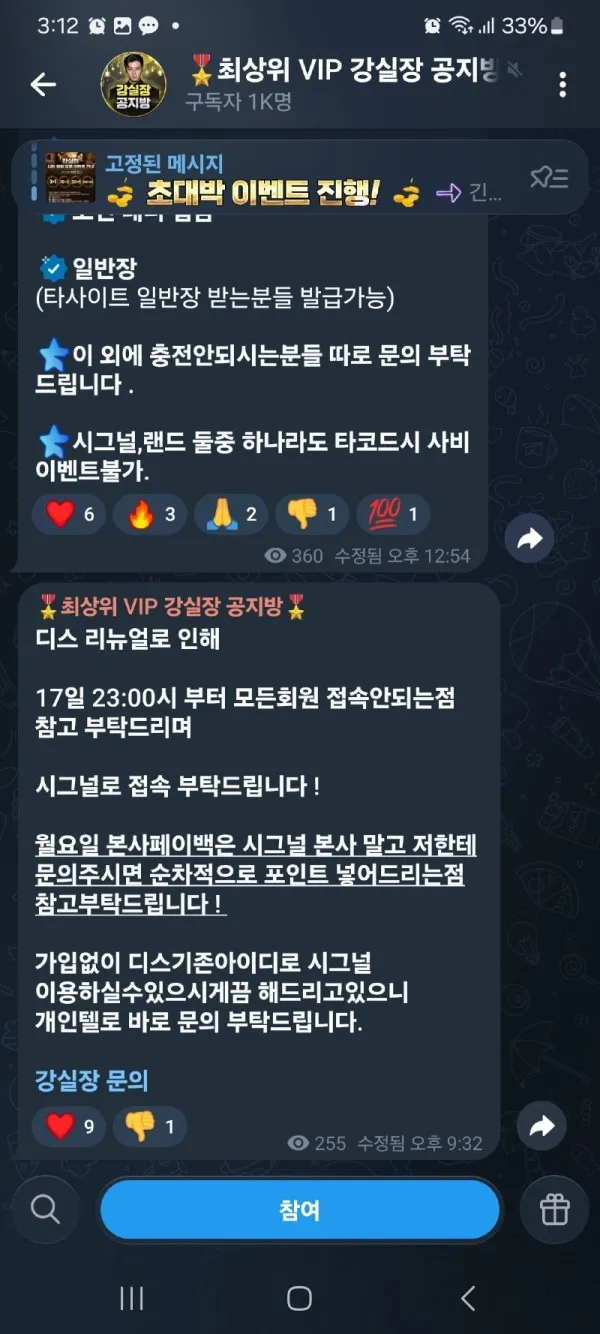 증거 이미지 2