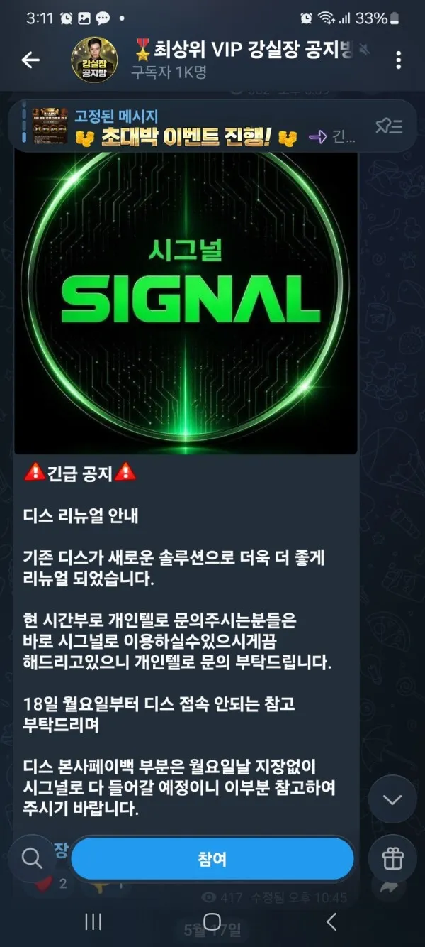 증거 이미지 3