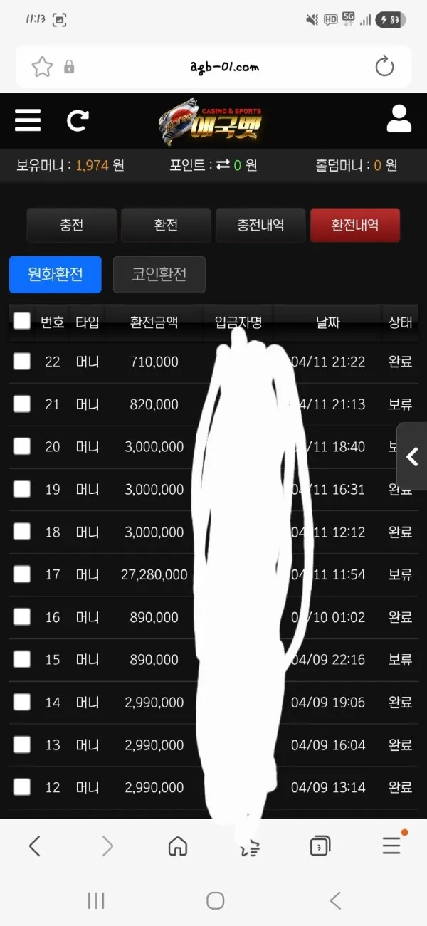 증거 이미지 1