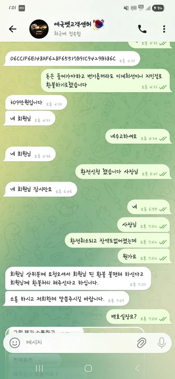 증거 이미지 2