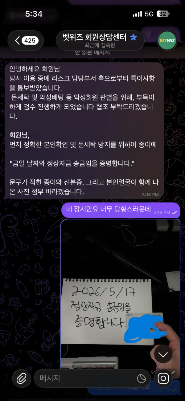 증거 이미지 2