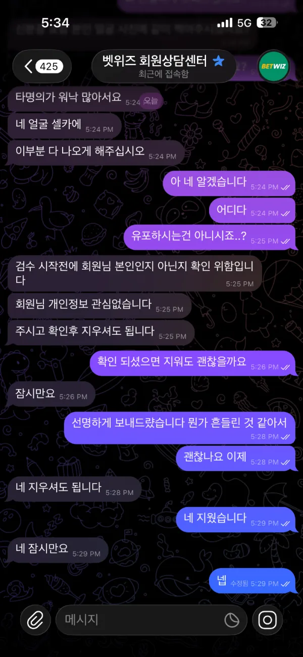 증거 이미지 3