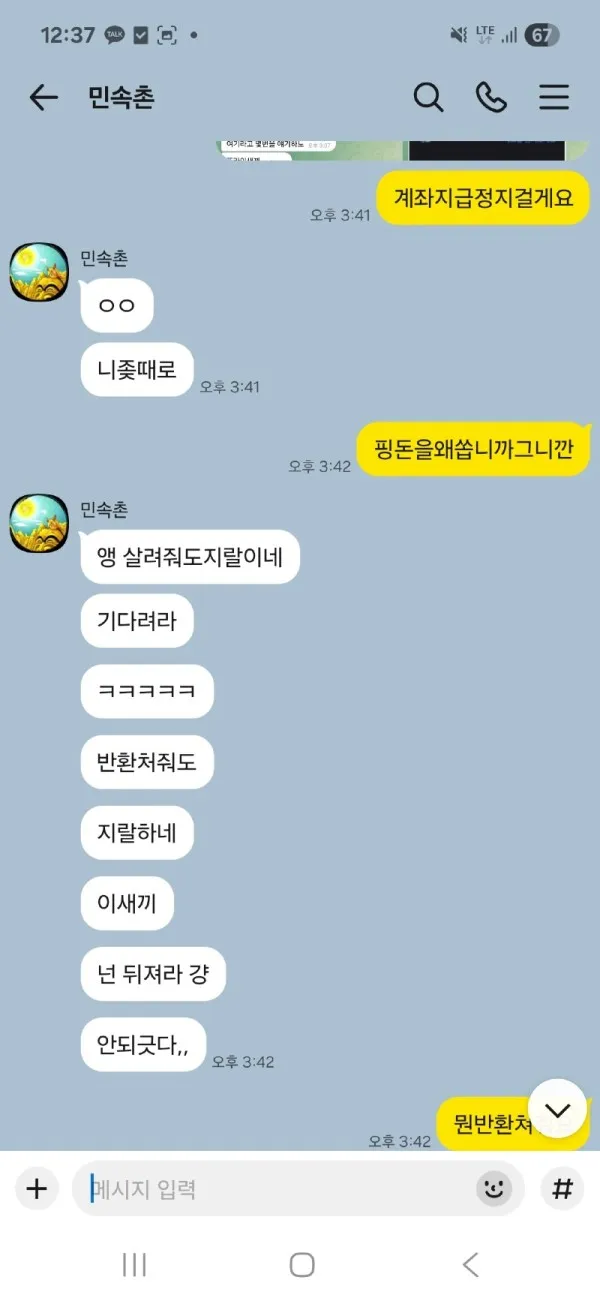 증거 이미지 2