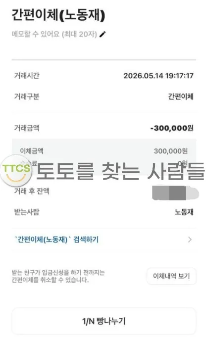 증거 이미지 2