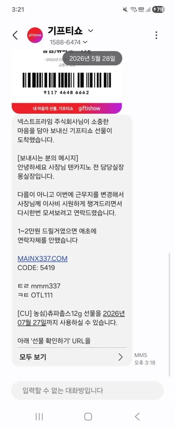 증거 이미지 2
