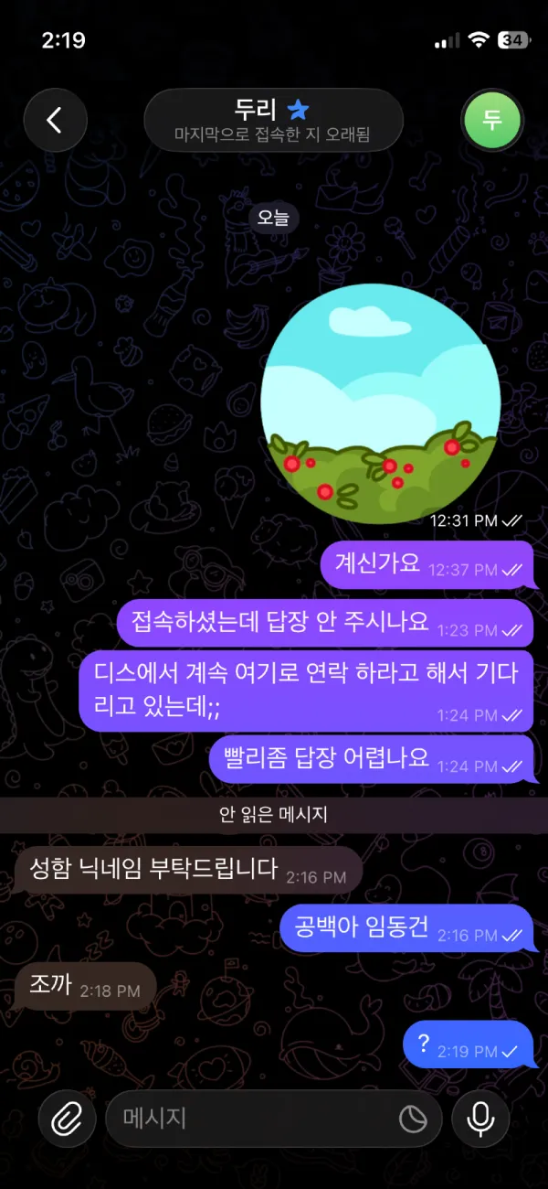 증거 이미지 2