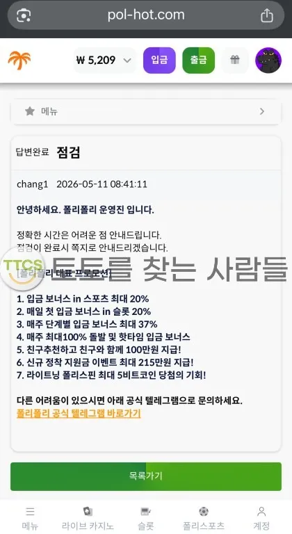 증거 이미지 2
